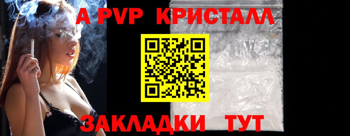 Alpha PVP кристаллы Ялуторовск