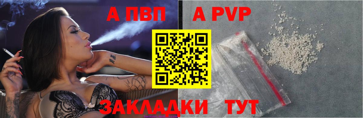 A-PVP крисы CK  А ПВП СК КРИС  Вход с VPN  Ялуторовск  Alpha-PVP кристаллы 