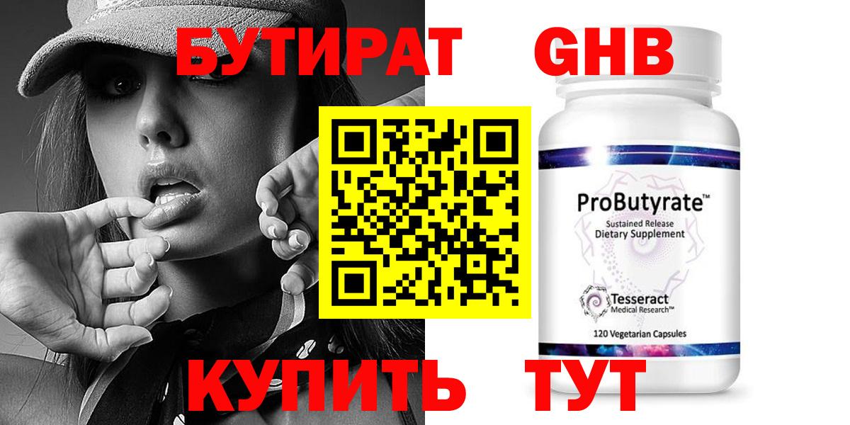 Бутират оксана  Вход с VPN  Бутират  Ялуторовск 