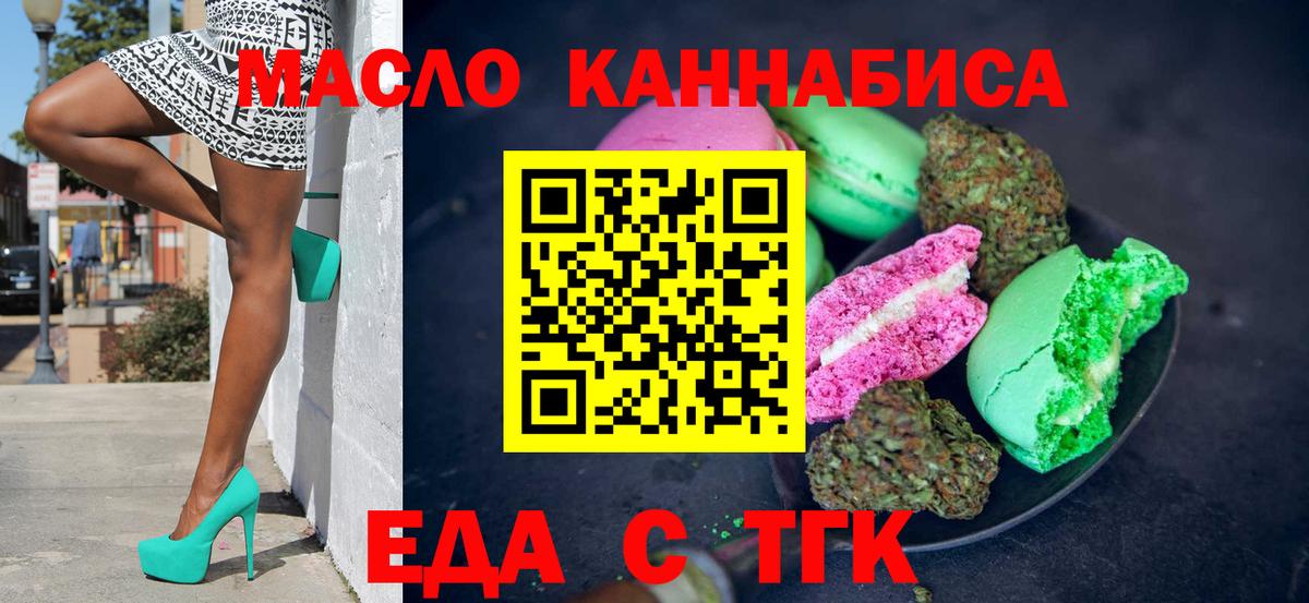 Cannafood конопля Ялуторовск