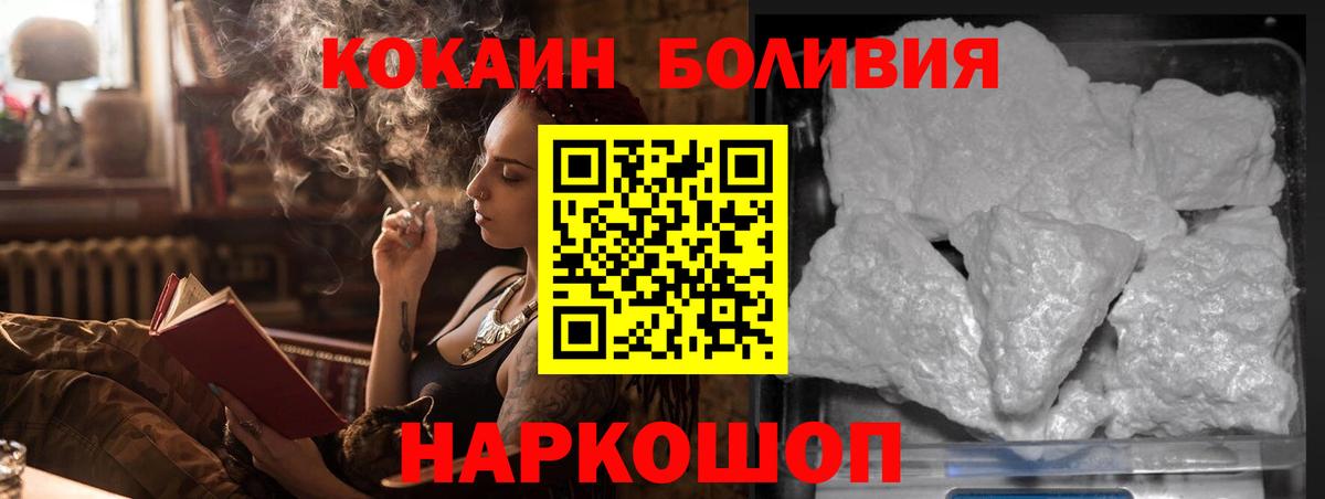 Ялуторовск  КОКАИН 99%  купить наркотик  Кокаин  Cocaine Колумбийский  Вход с VPN 