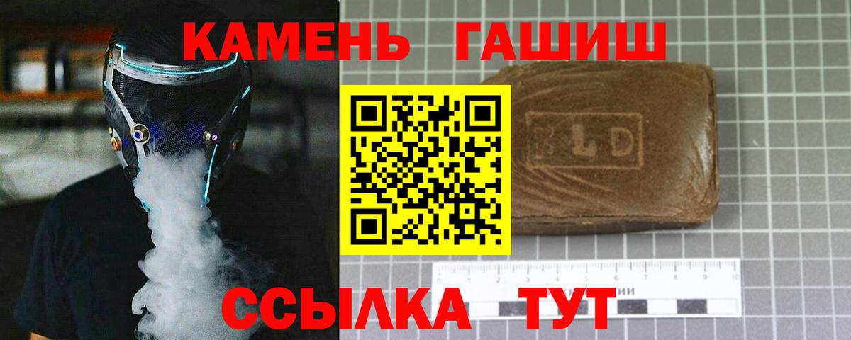 ГАШИШ убойный  Вход с VPN  ГАШИШ AMNESIA HAZE  ГАШ  Ялуторовск 