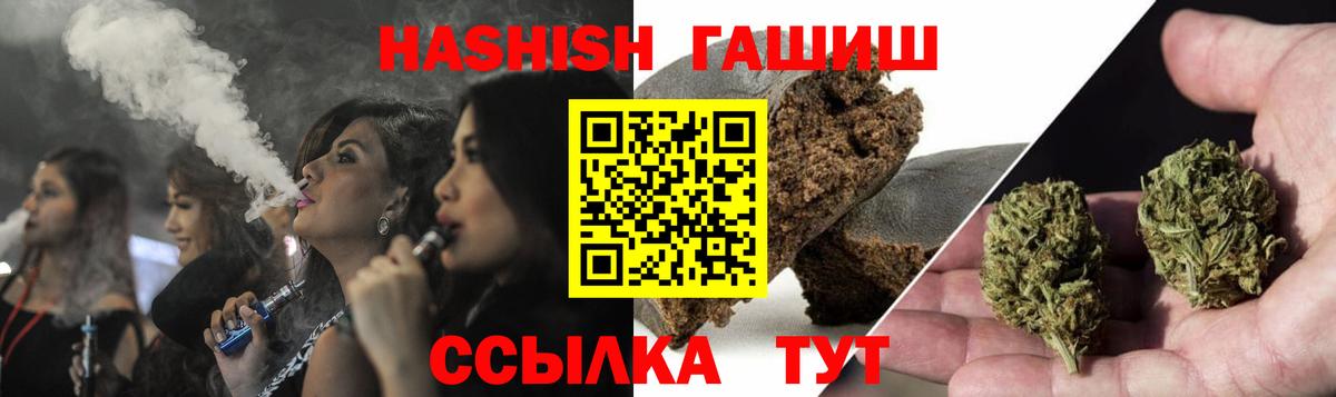 ГАШИШ гарик Ялуторовск
