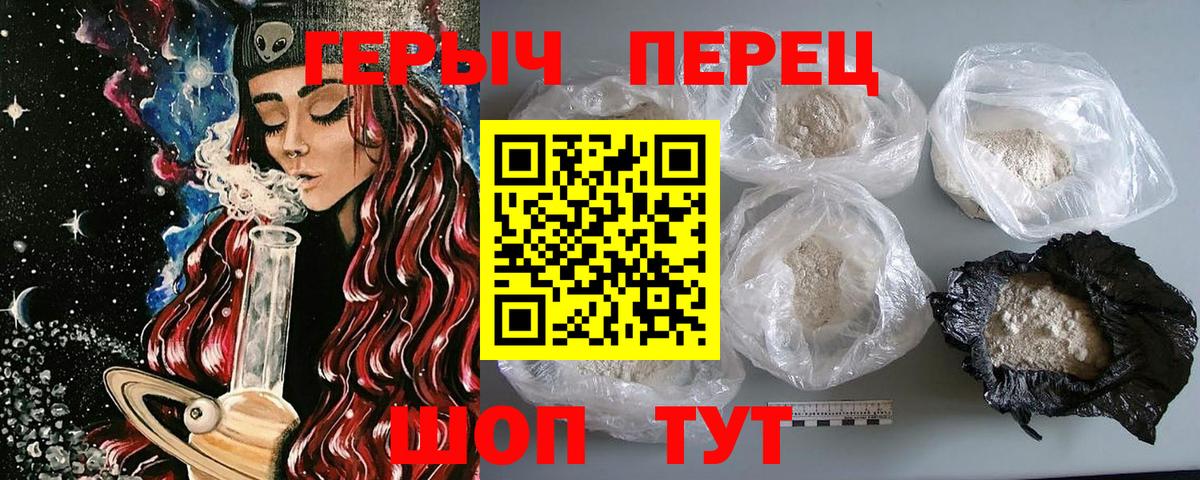Героин  Вход с VPN  Ялуторовск  Героин герыч 