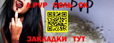 дурь Сланцы