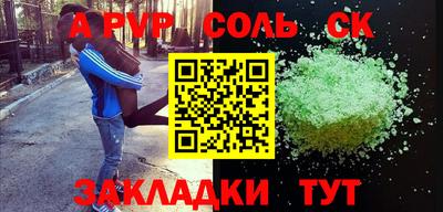 дурь Сланцы