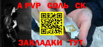 spice Славянск-на-Кубани