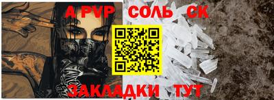 дурь Сланцы