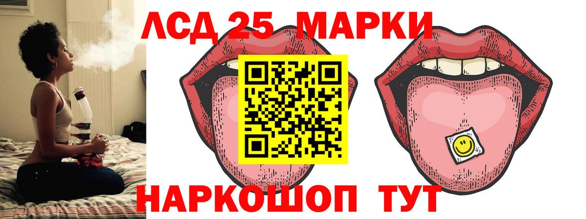 LSD-25 экстази ecstasy  ЛСД экстази  Лсд 25 экстази ecstasy  Ялуторовск  Вход с VPN 