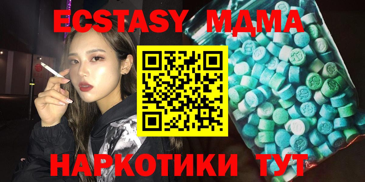 Ялуторовск  MDMA кристаллы  Вход с VPN  MDMA  МДМА VHQ 