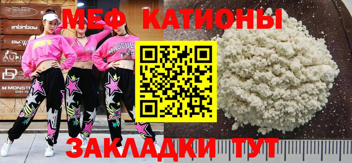 Ялуторовск  МЯУ-МЯУ мяу мяу  Меф  Вход с VPN  МЯУ-МЯУ мяу мяу 