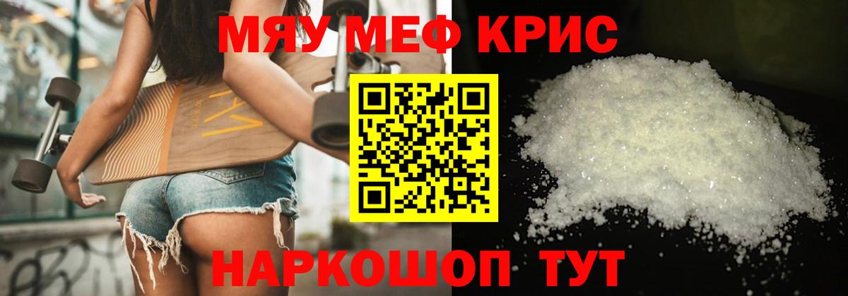 Мефедрон Ялуторовск