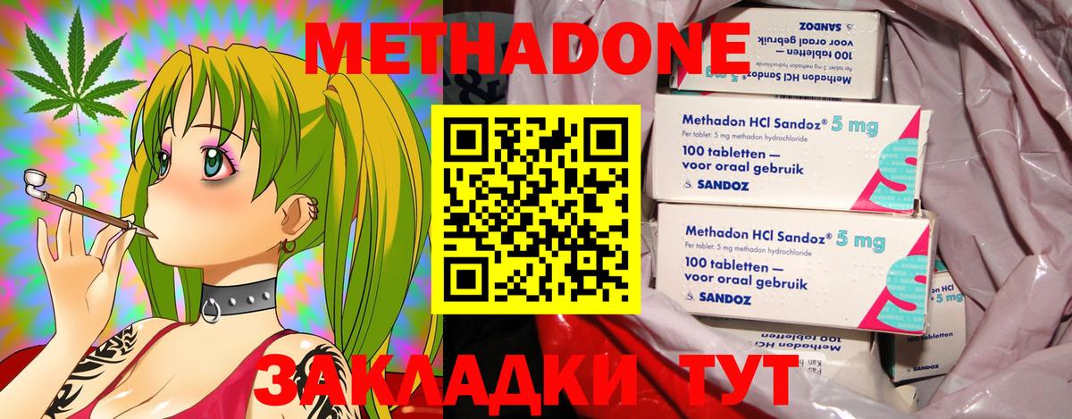 Ялуторовск  Метадон мёд  Вход с VPN  МЕТАДОН белоснежный 