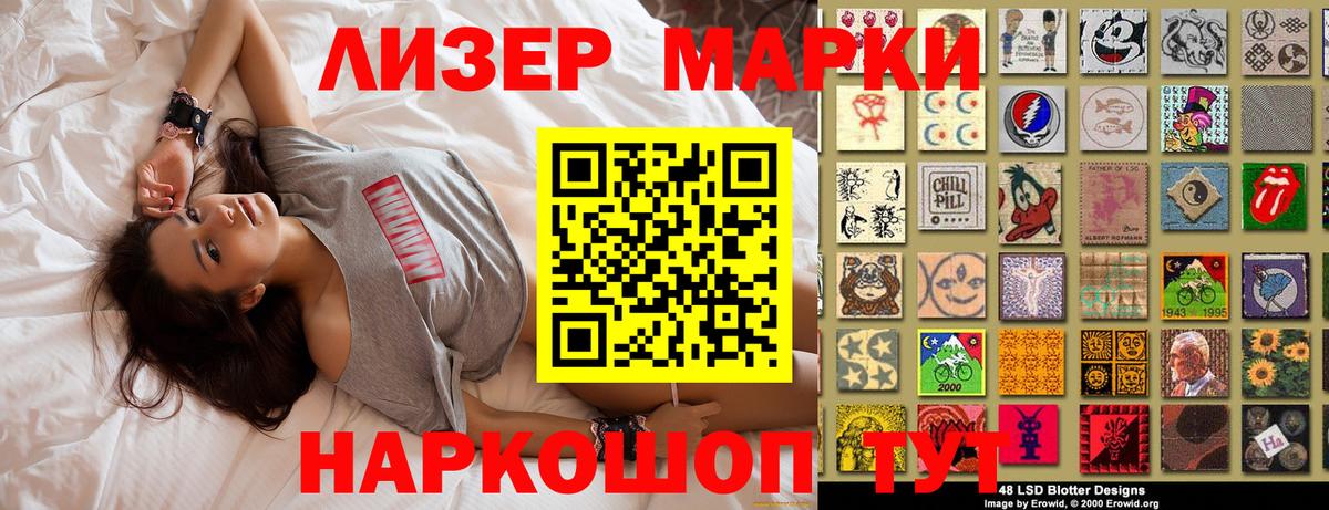Ялуторовск  Марки NBOMe 1,8мг  Вход с VPN 