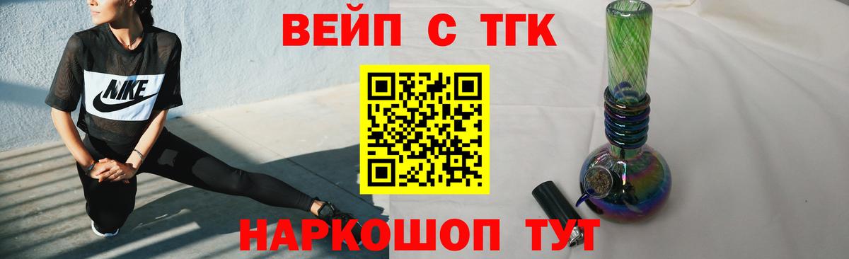 Дистиллят ТГК концентрат  Вход с VPN  Ялуторовск 