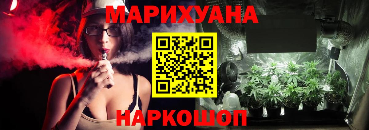 Каннабис ГИДРОПОН  МАРИХУАНА ГИДРОПОН  Марихуана OG Kush  Вход с VPN  Шишки марихуана THC 21%  Ялуторовск 